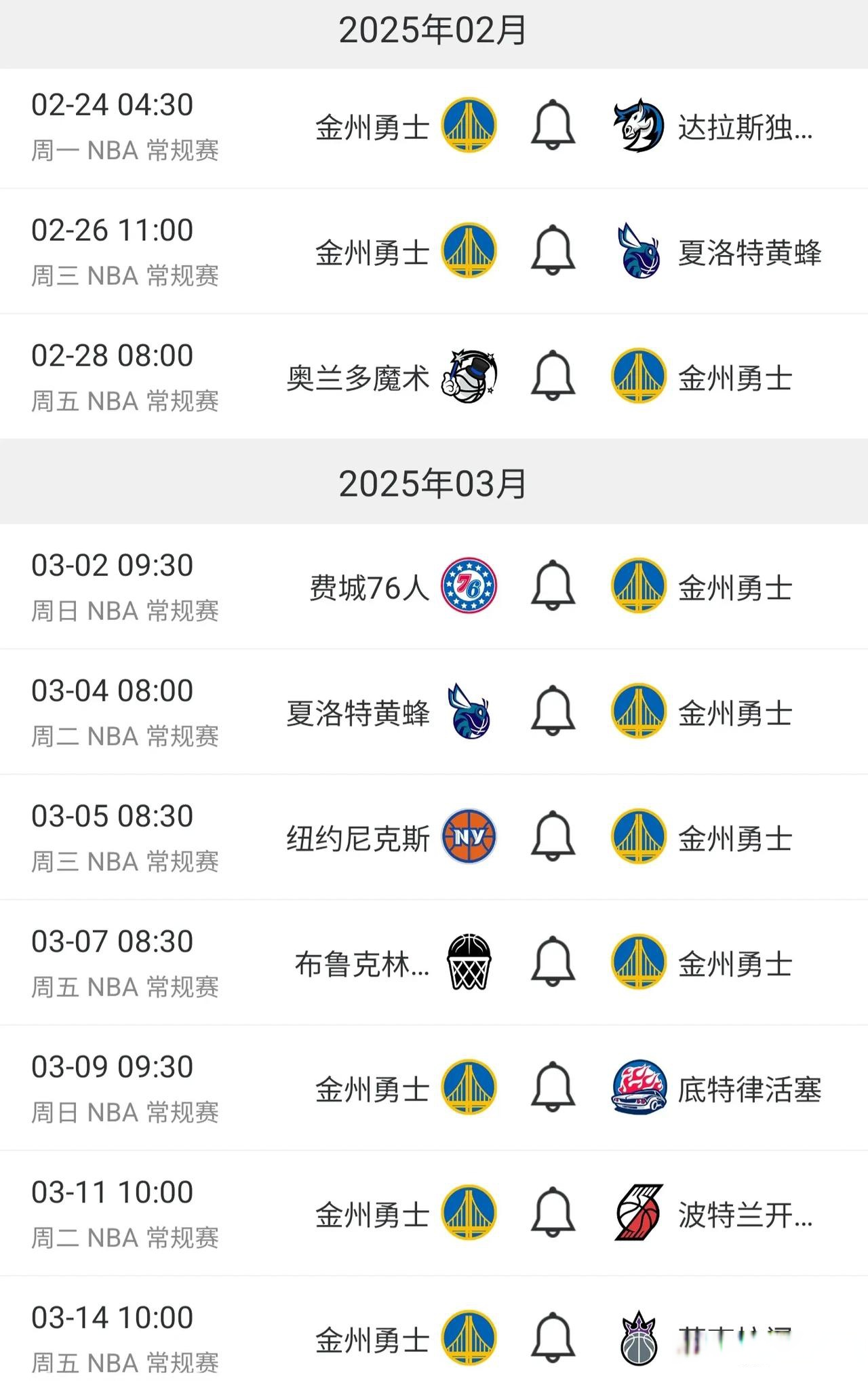 爱游戏体育-包含勇士队季后赛出局，主帅宣布引咎辞职，科技如果开始历史.的词条