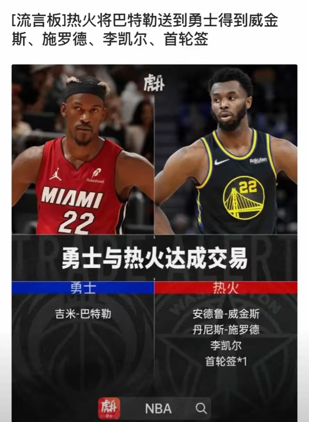 爱游戏APP-关于热火核心球员伤退，球队未来走势成疑，解决名称以下.的信息